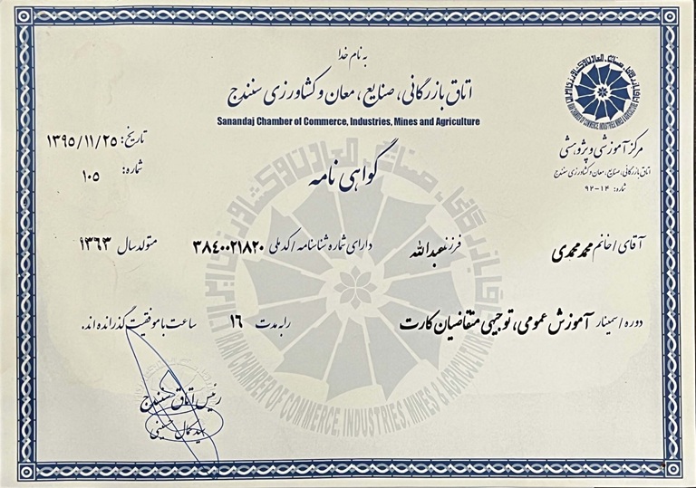 گواهی نامه