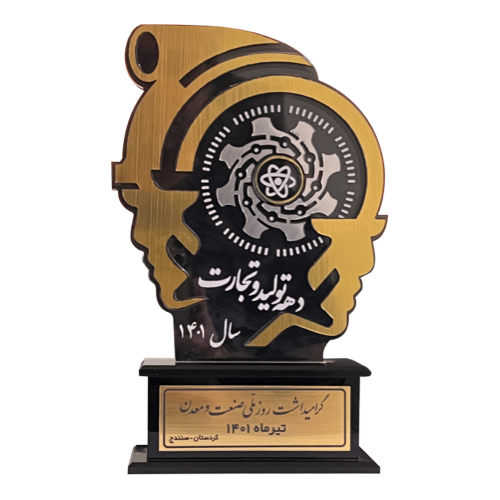 دهه تولید و تجارت